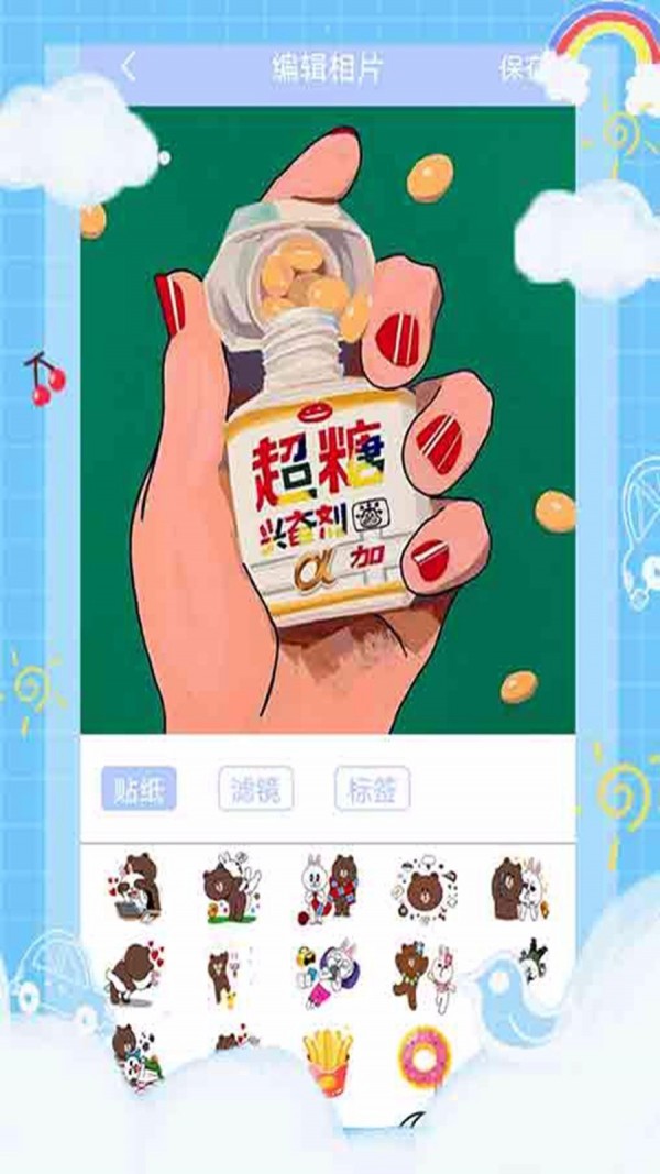 贴纸相机app