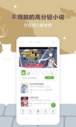 欢乐书客app