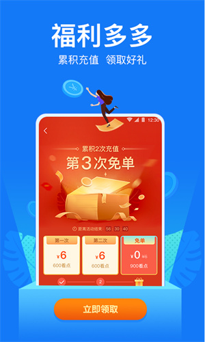 小说阅读吧app