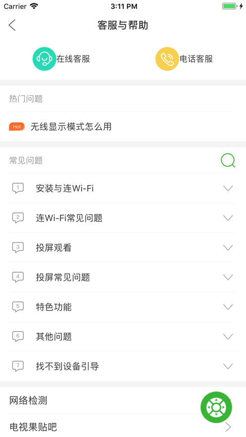 电视果app