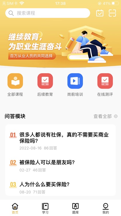 保宝网app