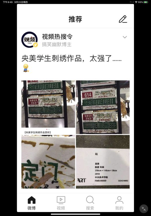 微博大字版安卓下载