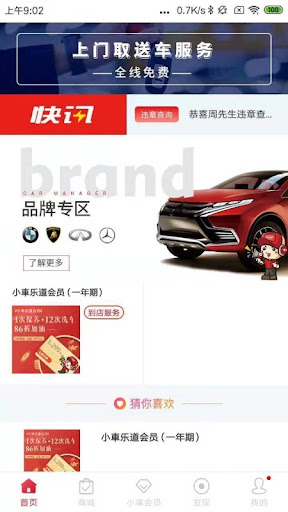 小車乐道app