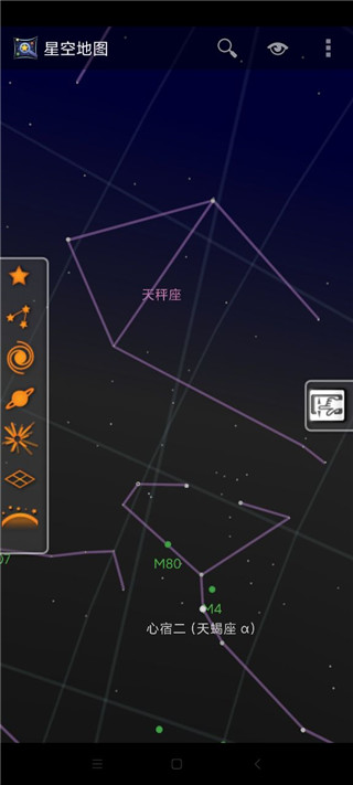 星空地图app下载