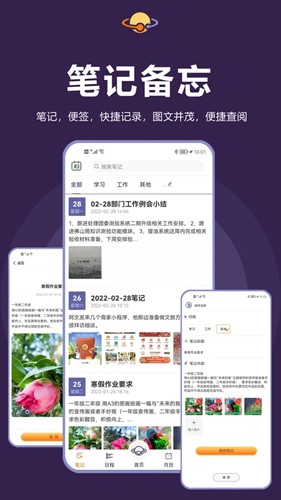 土星计划app