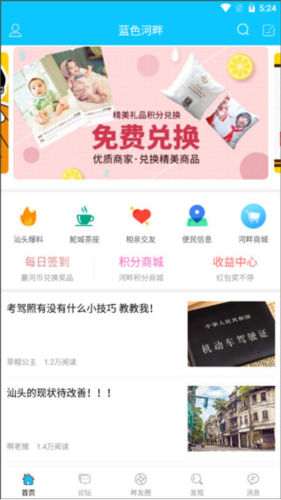 蓝色河畔交友app