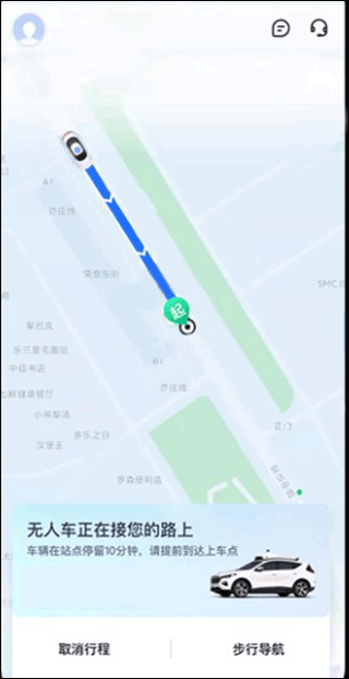 萝卜快跑软件