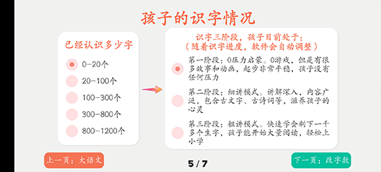 古古识字app