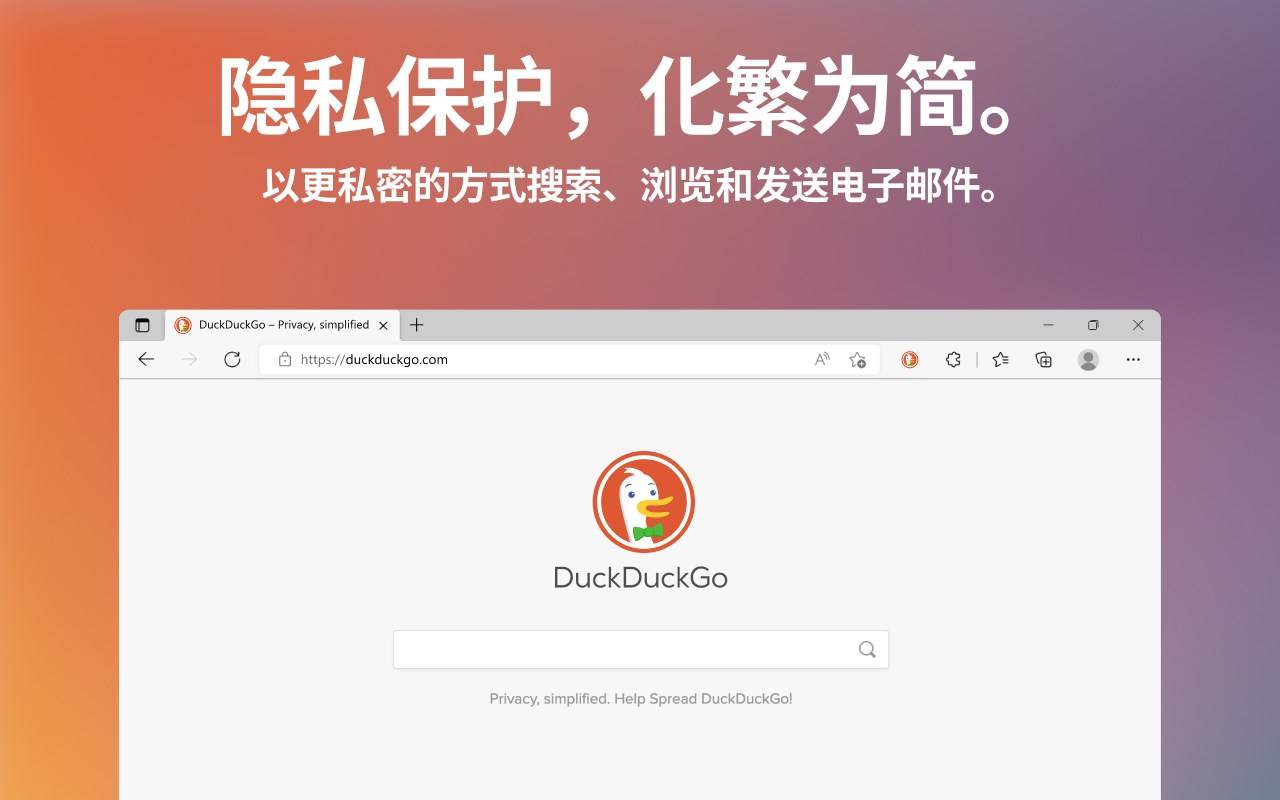 duckduckgo搜索引擎