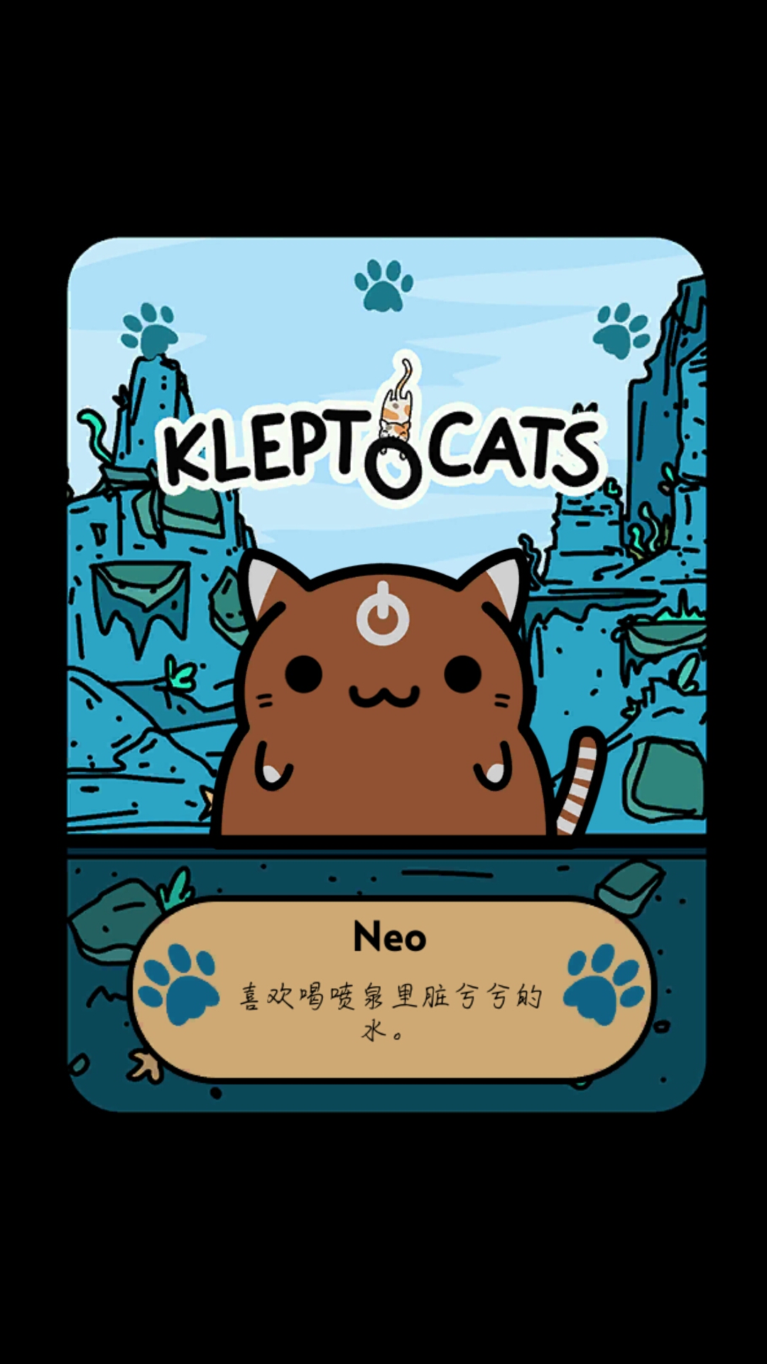 Kleptocats