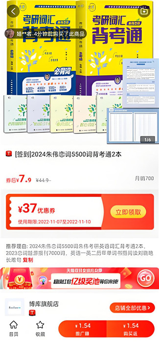 返利省钱联盟app