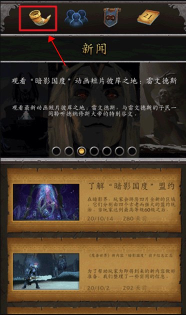 魔兽世界助手app