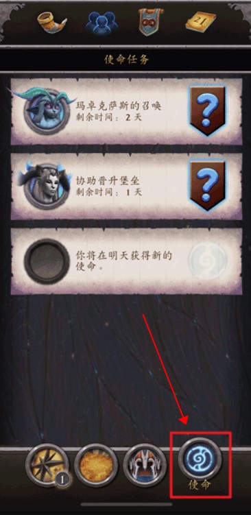 魔兽世界助手app