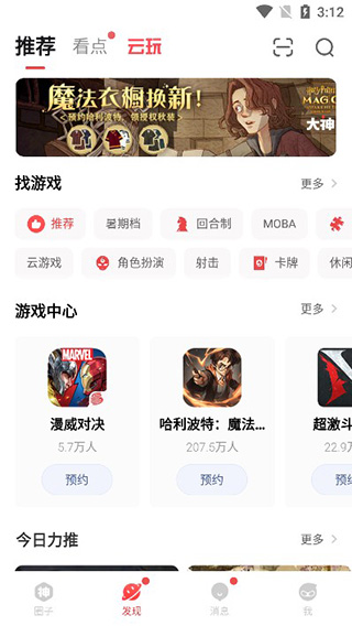 魔兽世界大神app手机版