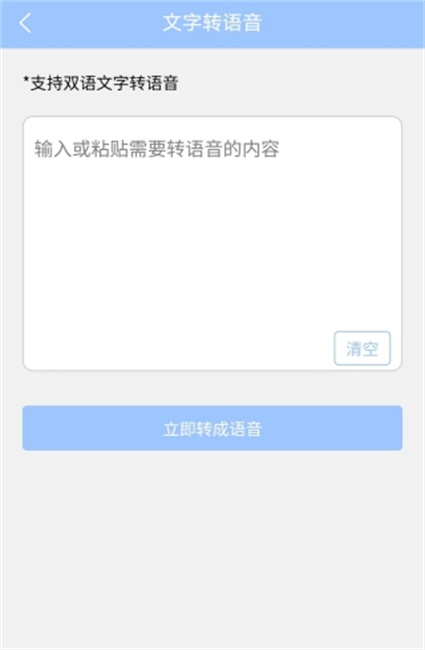 泰语翻译通app