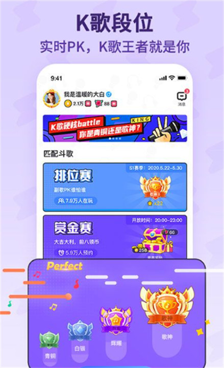 酷狗唱唱斗歌版app