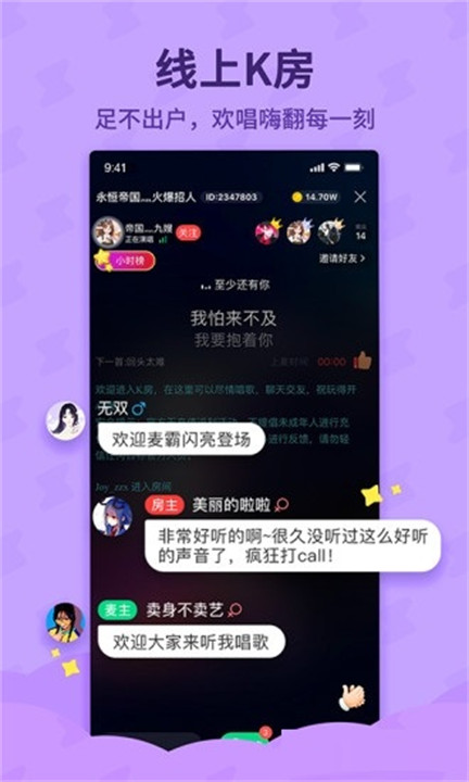 酷狗唱唱斗歌版app