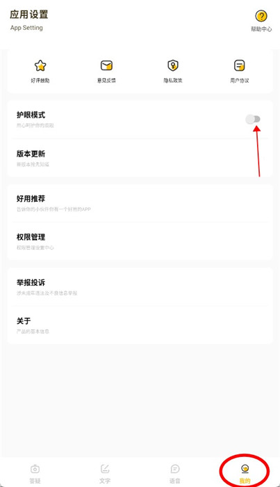 作业答案大师app