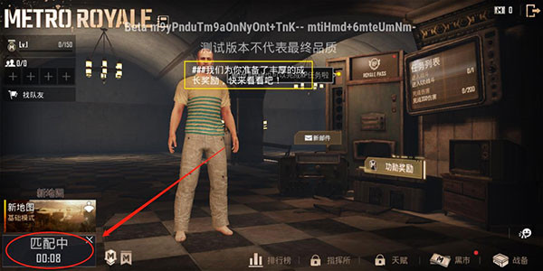 PUBG体验服