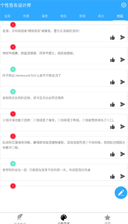 个性签名设计师app