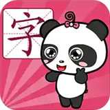 熊猫识字app