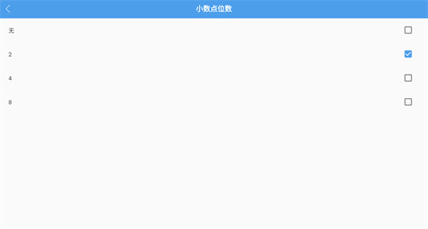 汇率换算app