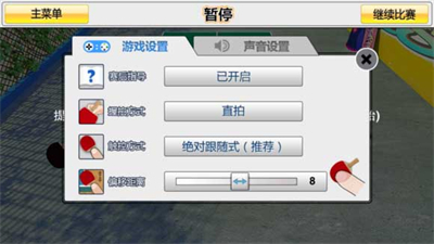 虚拟乒乓球最新版