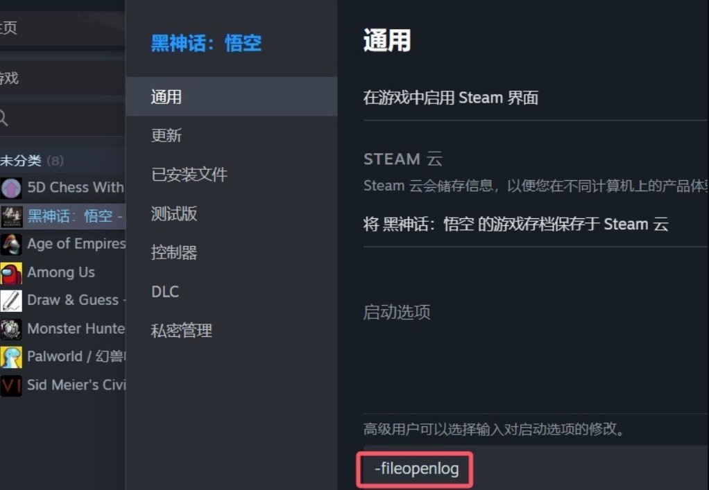 黑神话悟空替换为蒂法无头发和尾巴MOD