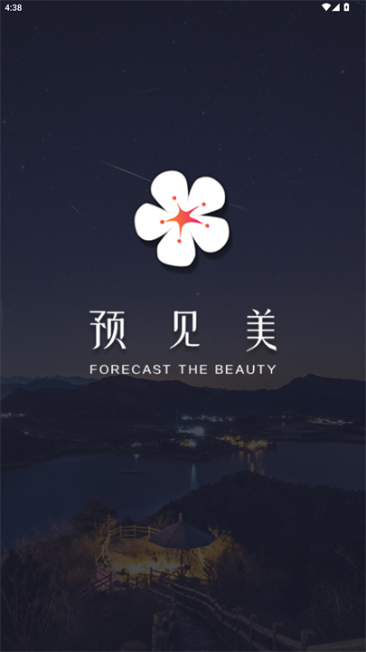 莉景天气app