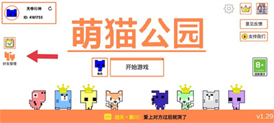 萌猫公园中文版