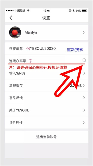 yesoul动感单车