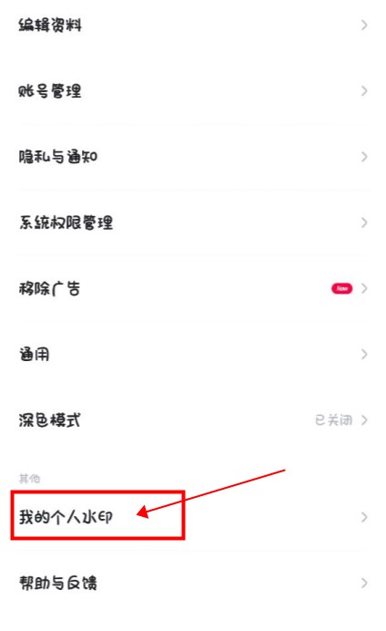 美图秀秀app