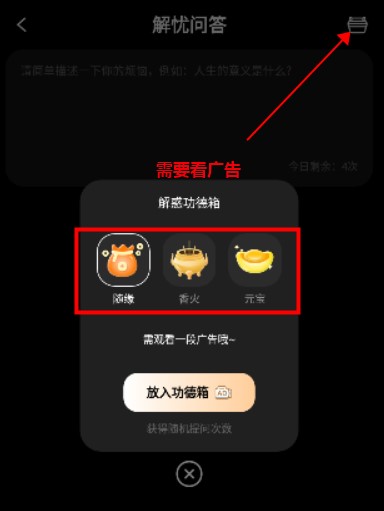 我要敲木鱼app