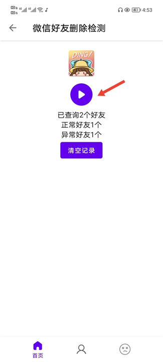 叮小跳app