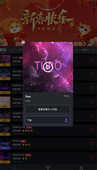 电子音乐板app