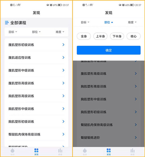 7分钟锻炼app