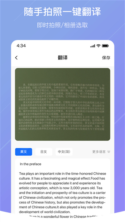 随手翻译app