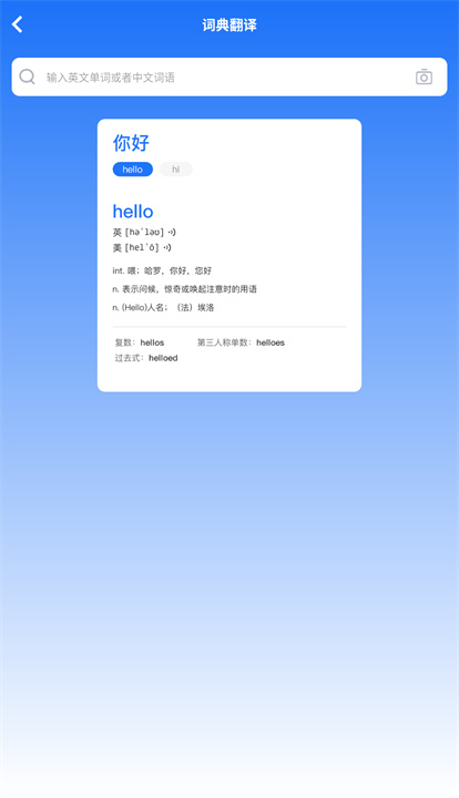 随手翻译app