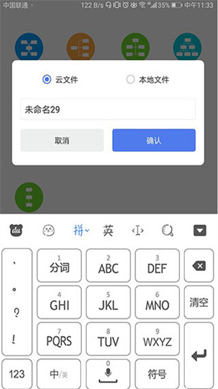 简约思维app