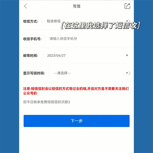 未来信封app