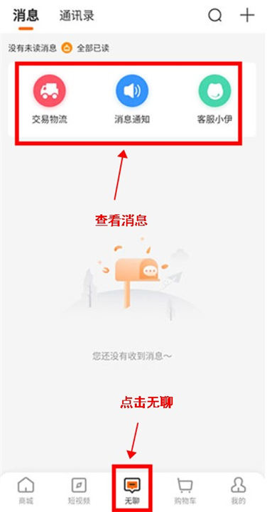 来伊份app