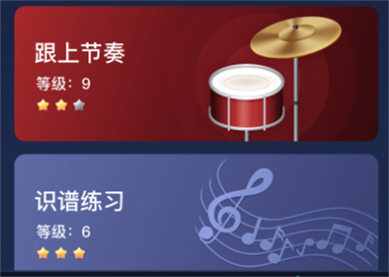 来音节拍器app