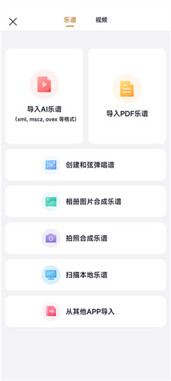 懂音律乐谱app