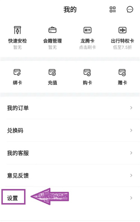 龙腾出行app