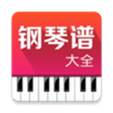 钢琴谱大全app下载安卓版-钢琴谱大全app下载最新版本v6.6