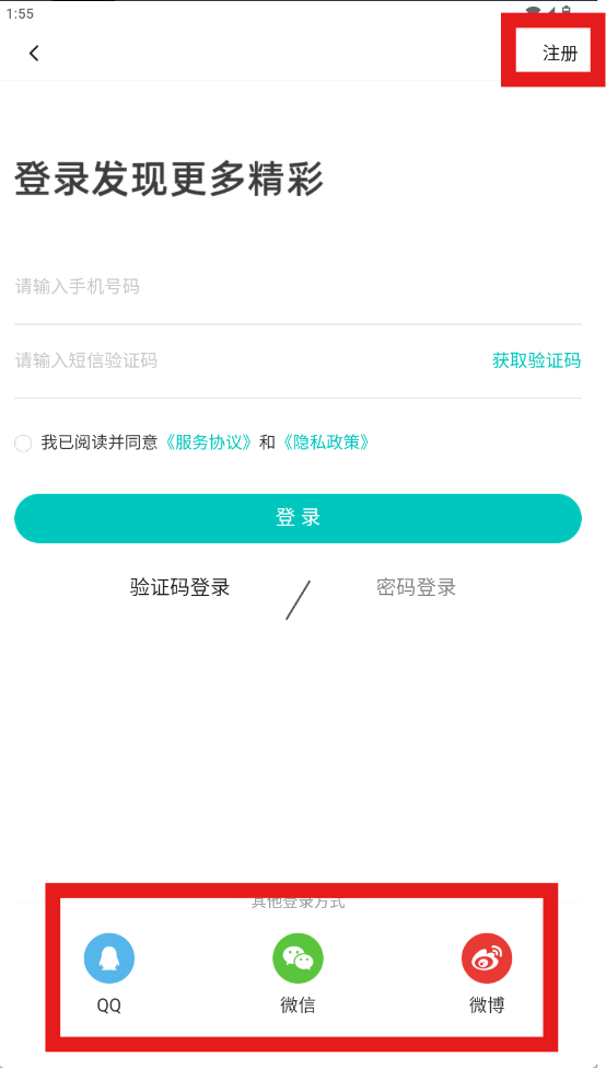 若途旅行app