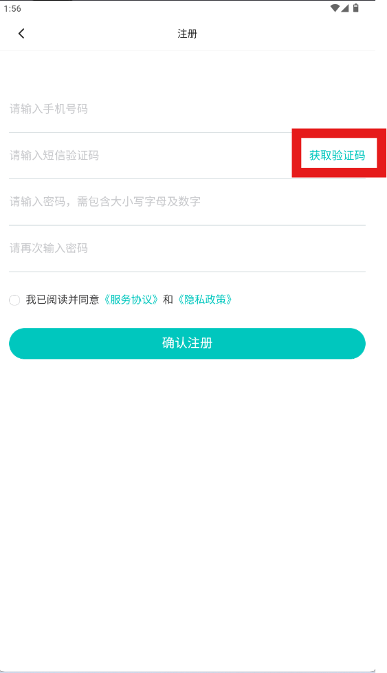 若途旅行app