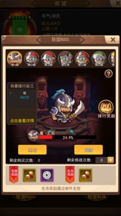 一点三国无限元宝免登录版下载截图11