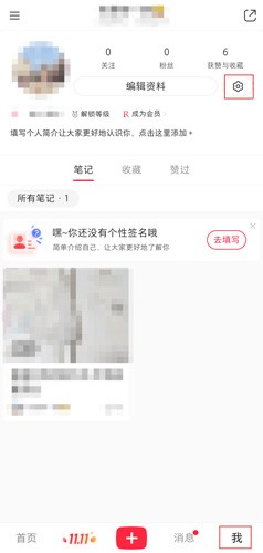 小红书app15