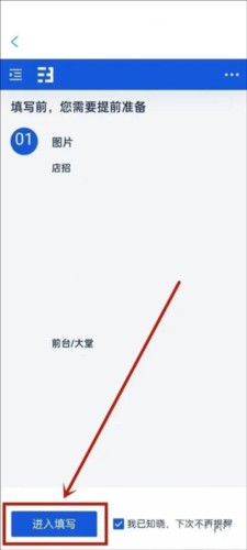 携程eBookingapp7